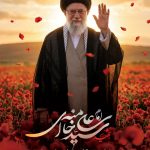فایل لایه باز بنر رهبر شهید