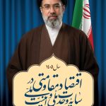 فایل لایه باز تصویر رهبر با شعار ملی سال