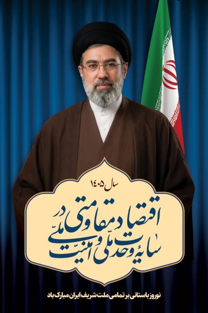 فایل لایه باز تصویر رهبر با شعار ملی سال