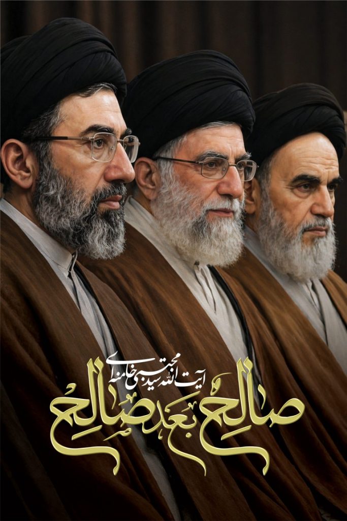 فایل لایه باز بنر رهبران ایران با تایپوگرافی صالح بعد صالح