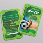 فایل لایه باز کارت ویزیت کلاس فوتبال فایل لایه باز کارت ویزیت کلاس فوتبال