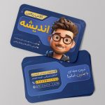 فایل لایه باز کارت ویزیت کلاس ریاضی فایل لایه باز کارت ویزیت کلاس ریاضی