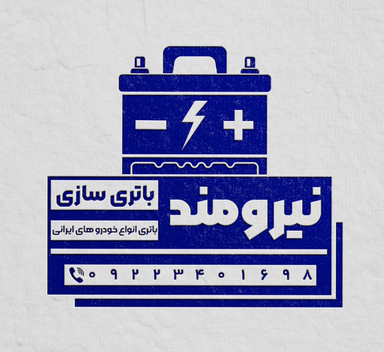 فایل لایه باز مهر باتری سازی