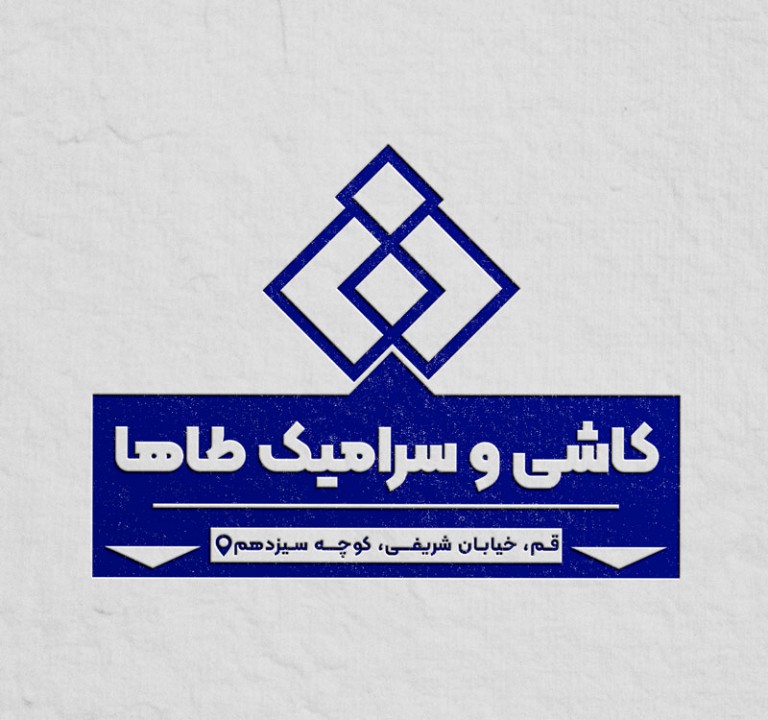 فایل لایه باز مهر فروشگاه کاشی و سرامیک