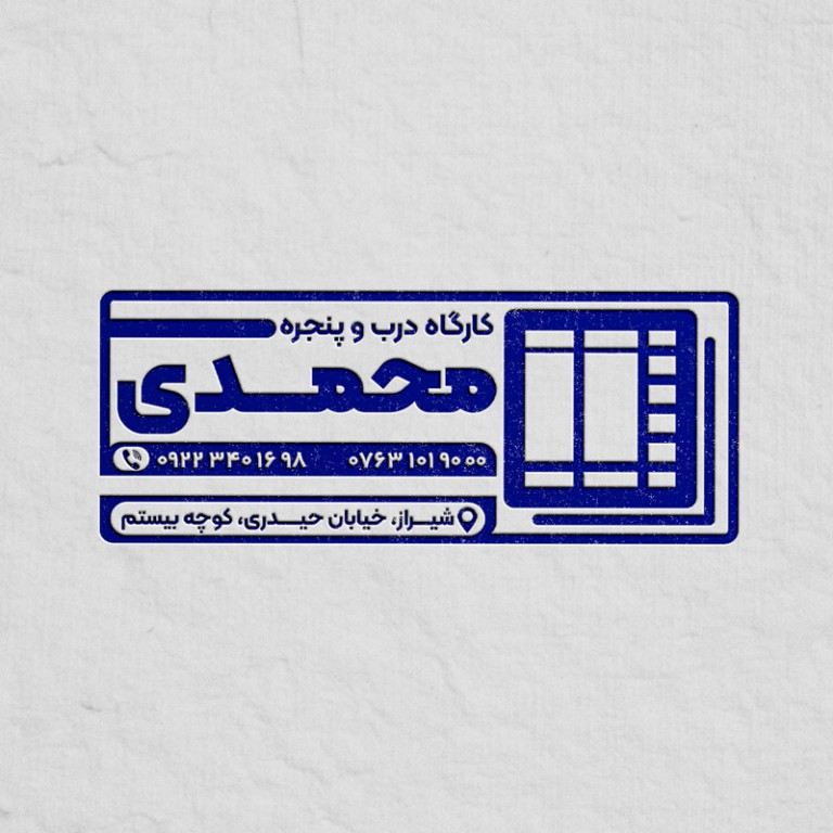 فایل لایه باز طرح مهر درب و پنجره سازی