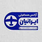 فایل لایه باز مهر آژانس مسافرتی فایل لایه باز مهر آژانس مسافرتی