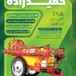فایل لایه باز تراکت عمودی تجهیزات کشاورزی فایل لایه باز تراکت عمودی تجهیزات کشاورزی