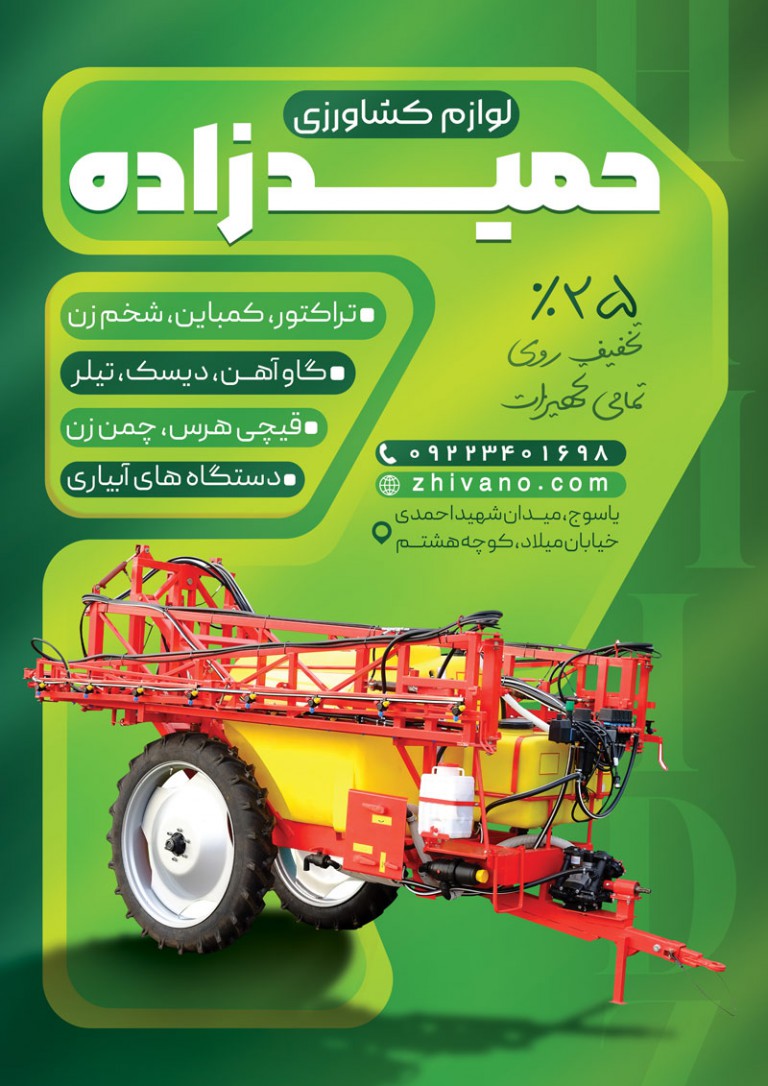 فایل لایه باز تراکت عمودی تجهیزات کشاورزی