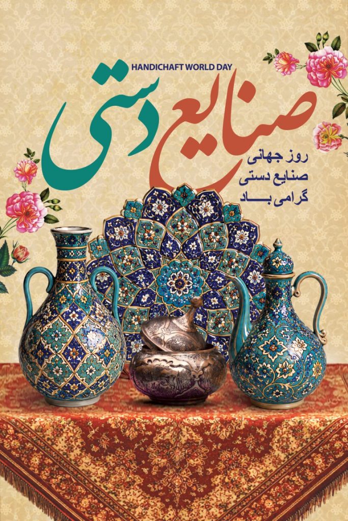 فایل لایه باز بنر عمودی برای روز صنایع دستی