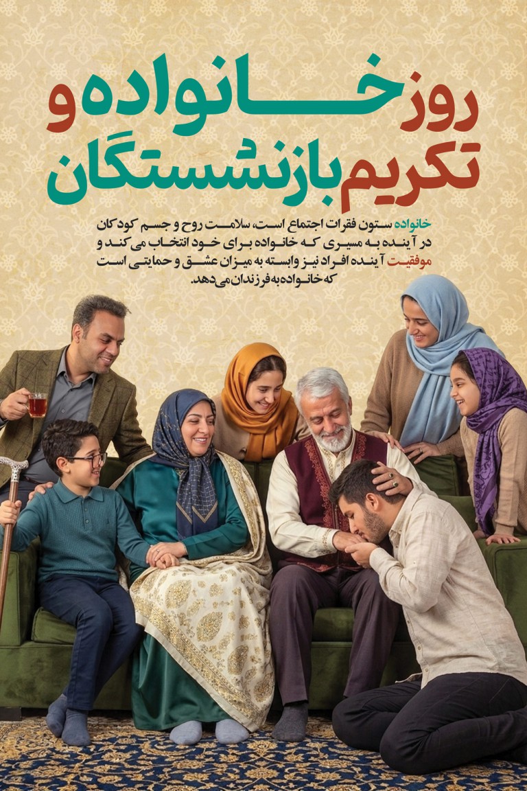 فایل لایه باز بنر عمودی روز خانواده