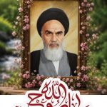 فایل لایه باز بنر عمودی روز ارتحال امام خمینی فایل لایه باز بنر عمودی روز ارتحال امام خمینی