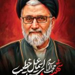 فایل لایه باز بنر شهادت حجت الاسلام سید اسماعیل خطیب