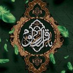 فایل لایه باز بنر شهادت امام محمد باقر (ع) فایل لایه باز بنر شهادت امام محمد باقر (ع)
