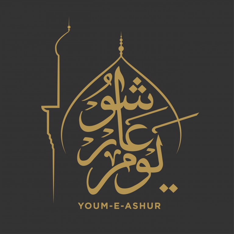 وکتور تصویر روز عاشورا