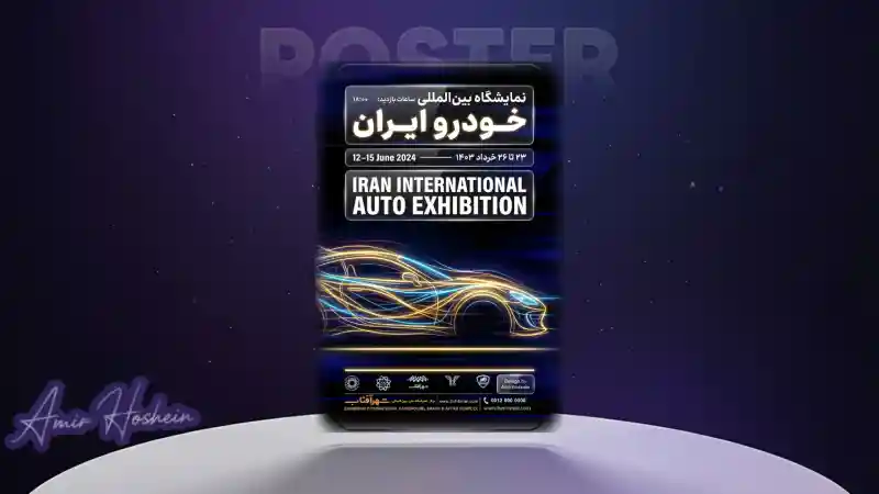 نمونه کار 3