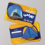 فایل لایه باز کارت ویزیت چادر و خیمه سرا فایل لایه باز کارت ویزیت چادر و خیمه سرا