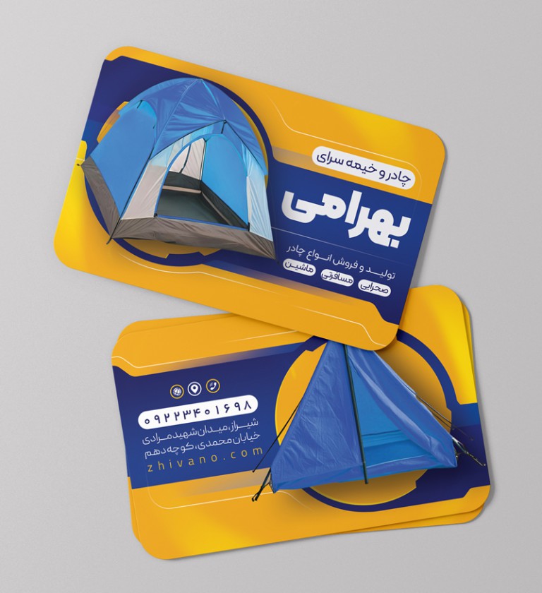 فایل لایه باز کارت ویزیت چادر و خیمه سرا