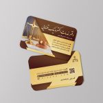 فایل لایه باز کارت ویزیت دفتر خدمات الکترونیک قضایی