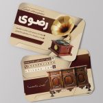 فایل لایه باز نمونه کارت ویزیت سمساری و امانت فروشی