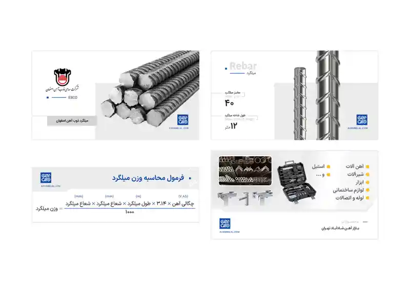 نمونه کار 5