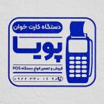 فایل لایه باز مهر دستگاه کارتخوان فایل لایه باز مهر دستگاه کارتخوان