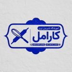 فایل لایه باز مهر آموزشگاه شیرینی پزی فایل لایه باز مهر آموزشگاه شیرینی پزی