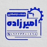 فایل لایه باز مهر خدمات تراشکاری