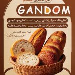 فایل لایه باز نمونه تراکت نان فانتزی فایل لایه باز نمونه تراکت نان فانتزی