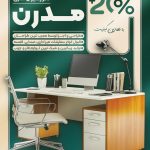 فایل لایه باز تراکت صنایع چوب و فلز فایل لایه باز تراکت صنایع چوب و فلز