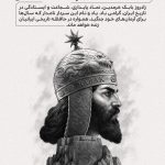 فایل لایه باز طرح بنر زاد روز بابک خرمدین فایل لایه باز طرح بنر زاد روز بابک خرمدین