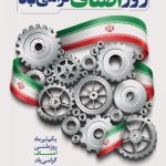 فایل لایه باز نمونه بنر روز اصناف