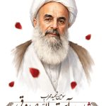فایل لایه باز بنر شهادت آیت الله محمد صدوقی فایل لایه باز بنر شهادت آیت الله محمد صدوقی