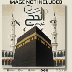 فایل لایه باز تصویر جشن حج