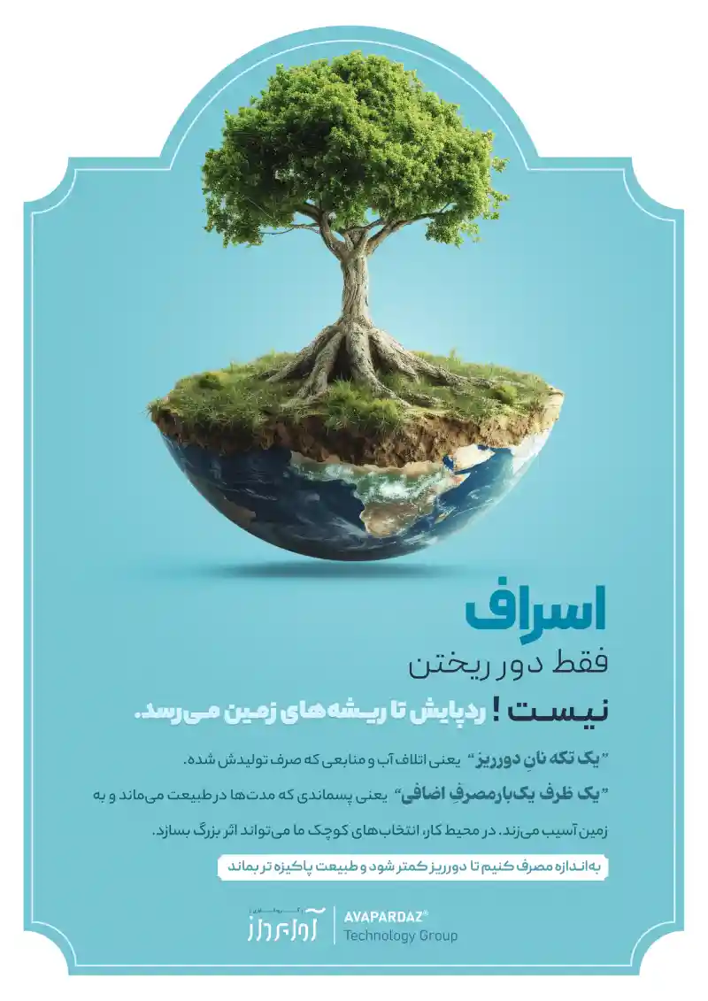 نمونه کار 6