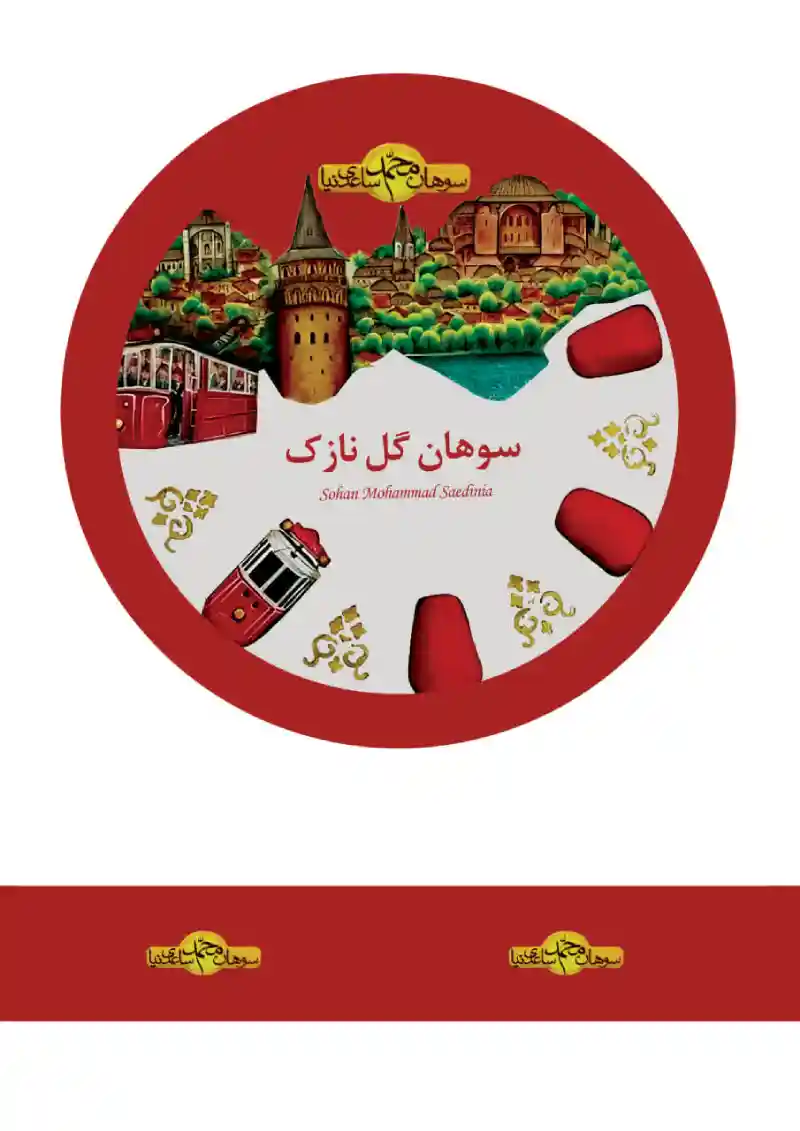 نمونه کار 2