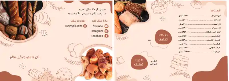 نمونه کار 3