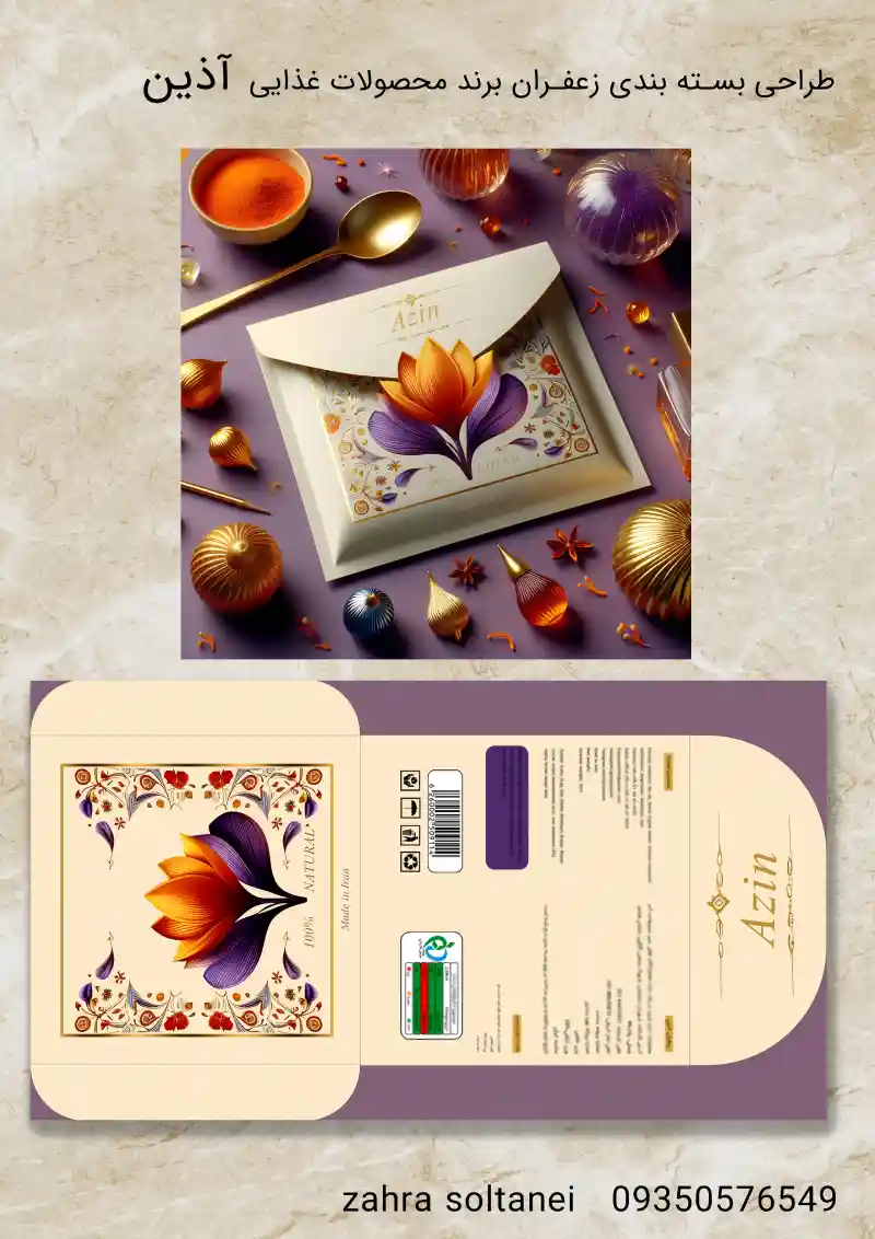 نمونه کار 2
