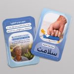 فایل لایه باز نمونه کارت ویزیت مرکز ترک اعتیاد فایل لایه باز نمونه کارت ویزیت مرکز ترک اعتیاد