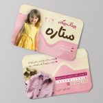 فایل لایه باز کارت ویزیت پوشاک بچگانه