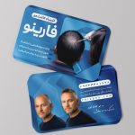 فایل لایه باز طرح کارت ویزیت کلینیک کاشت مو فایل لایه باز طرح کارت ویزیت کلینیک کاشت مو