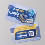فایل لایه باز کارت ویزیت دفتر ترجمه رسمی