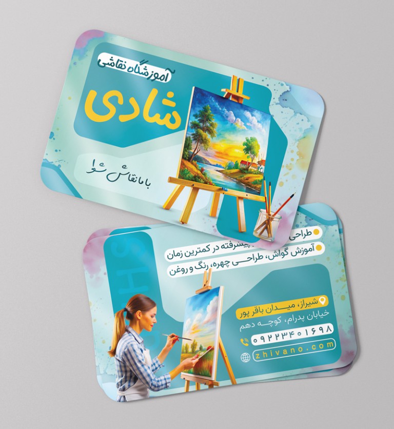 فایل لایه باز کارت ویزیت آموزشگاه نقاشی