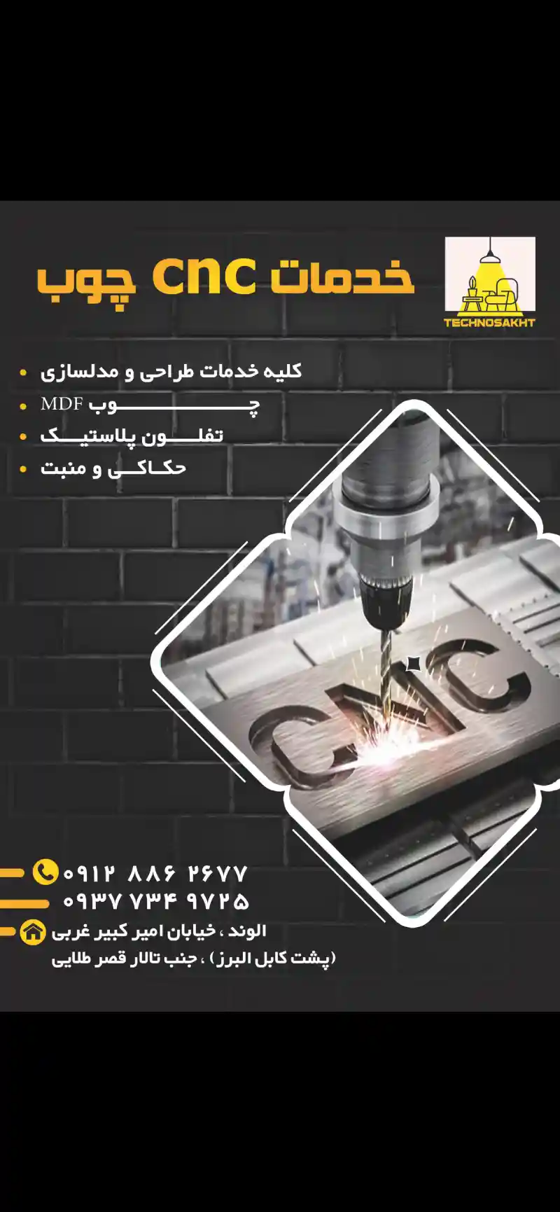 نمونه کار 2