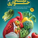 فایل لایه باز بنر روز خام گیاه خواری فایل لایه باز بنر روز خام گیاه خواری