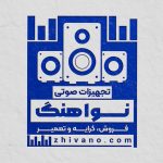 فایل لایه باز مهر تجهیزات صوتی
