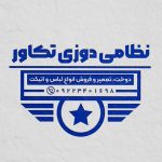 فایل لایه باز مهر البسه و تجهیزات نظامی فایل لایه باز مهر البسه و تجهیزات نظامی