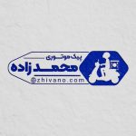 فایل لایه باز مهر پیک موتوری فایل لایه باز مهر پیک موتوری