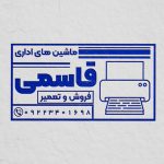 فایل لایه باز مهر ماشین های اداری