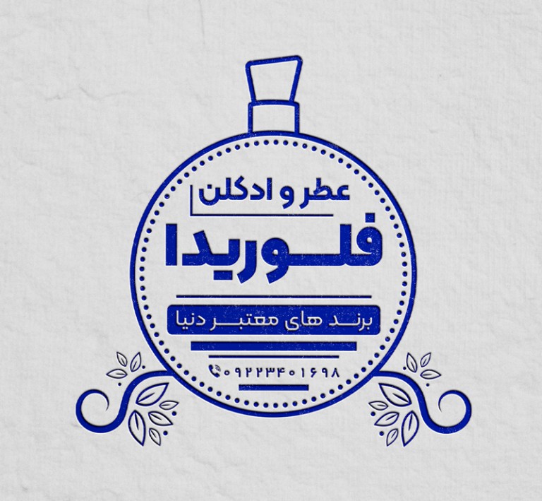فایل لایه باز مهر فروشگاه عطر و ادکلن