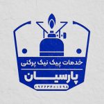 فایل لایه باز مهر خدماپ کپسول و پیک نیک فایل لایه باز مهر خدماپ کپسول و پیک نیک